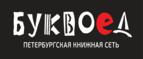 Скидки до 25% на книги! Библионочь на bookvoed.ru!
 - Ачит